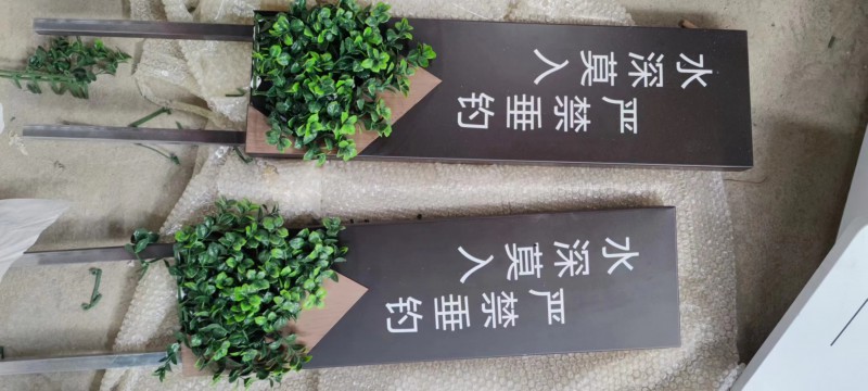 威海山東標(biāo)識(shí)標(biāo)牌生產(chǎn)廠家