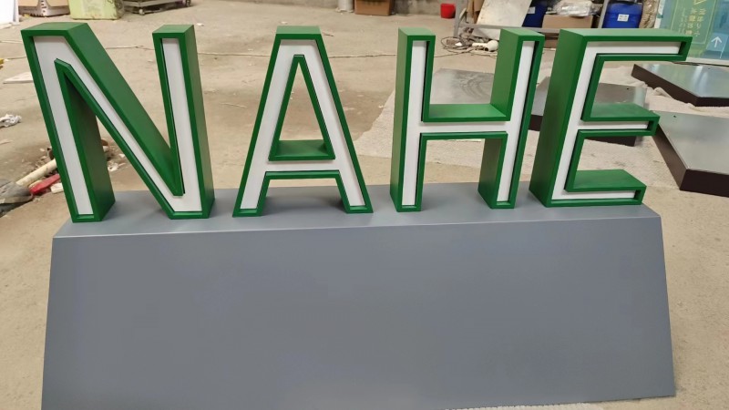 威海戶外標(biāo)識(shí)標(biāo)牌