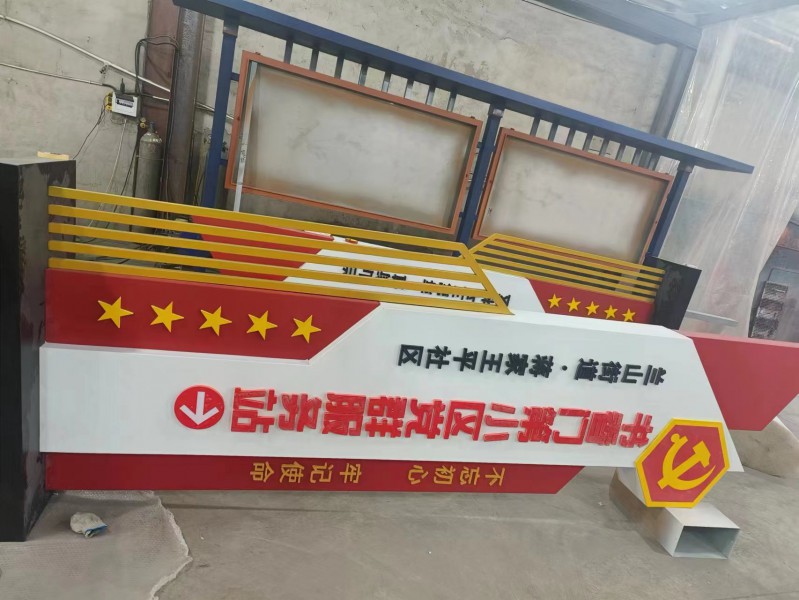 威海黨建價(jià)值觀